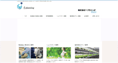 Desktop Screenshot of f-plan.ecweb.jp