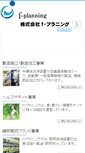 Mobile Screenshot of f-plan.ecweb.jp