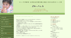 Desktop Screenshot of brezel.ecweb.jp