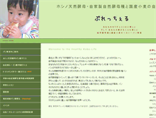Tablet Screenshot of brezel.ecweb.jp