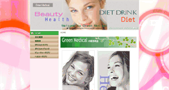 Desktop Screenshot of greenmed.ecweb.jp