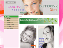 Tablet Screenshot of greenmed.ecweb.jp