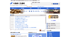Desktop Screenshot of 8cci.ecweb.jp