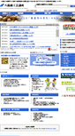 Mobile Screenshot of 8cci.ecweb.jp