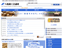 Tablet Screenshot of 8cci.ecweb.jp