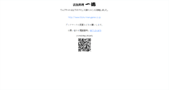 Desktop Screenshot of ittoku.ecweb.jp
