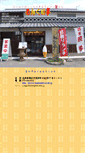 Mobile Screenshot of menkuitei.ecweb.jp