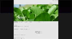 Desktop Screenshot of fieldwork.ecweb.jp