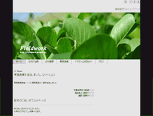 Tablet Screenshot of fieldwork.ecweb.jp