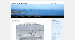 Desktop Screenshot of kinryuumaru.ecweb.jp