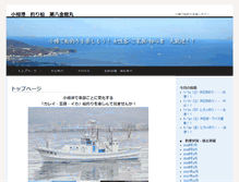 Tablet Screenshot of kinryuumaru.ecweb.jp
