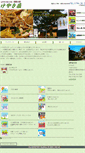 Mobile Screenshot of keyakisou.ecweb.jp